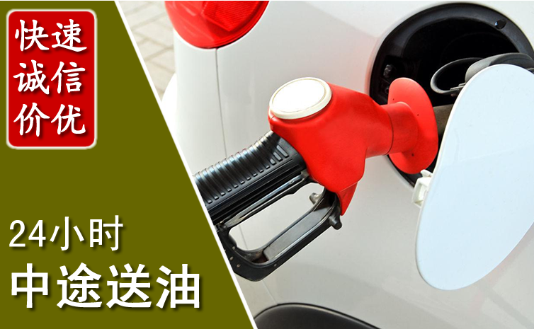 中卫中途汽车送防冻液