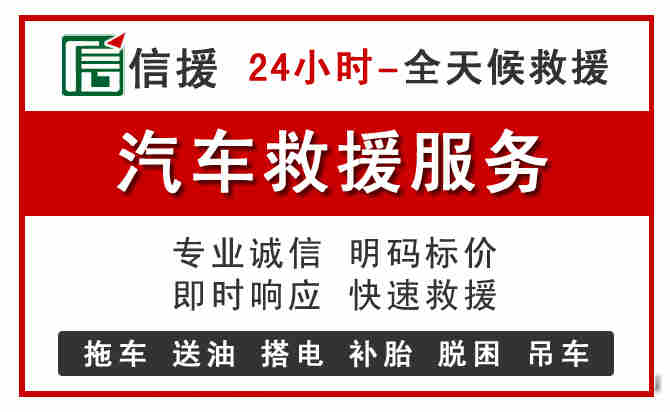 中卫中途汽车送机油
