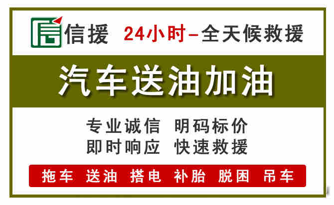 中卫汽车送油救援 (7).jpg 中卫汽车送油救援 (7).jpg