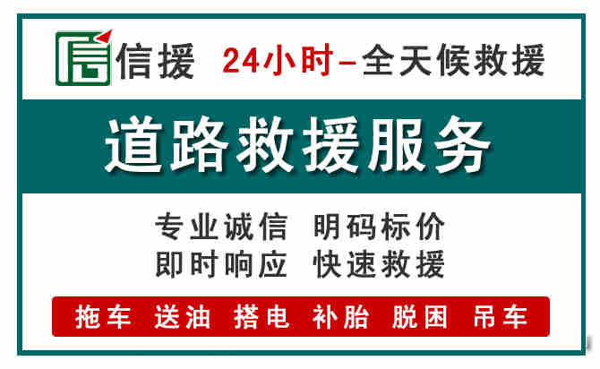 中卫汽车送油救援 (1).jpg 中卫汽车送油救援 (1).jpg