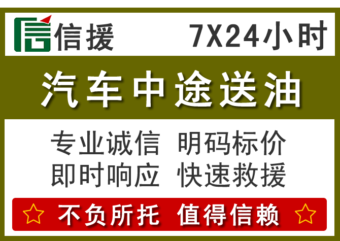 中卫送油.png 中卫送油.png