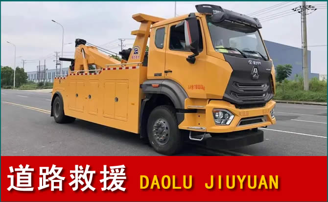中卫道路救援汽车送水