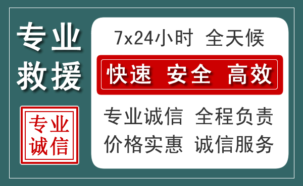 中卫汽车救援送柴油