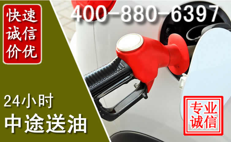 中卫汽车送油救援电话
